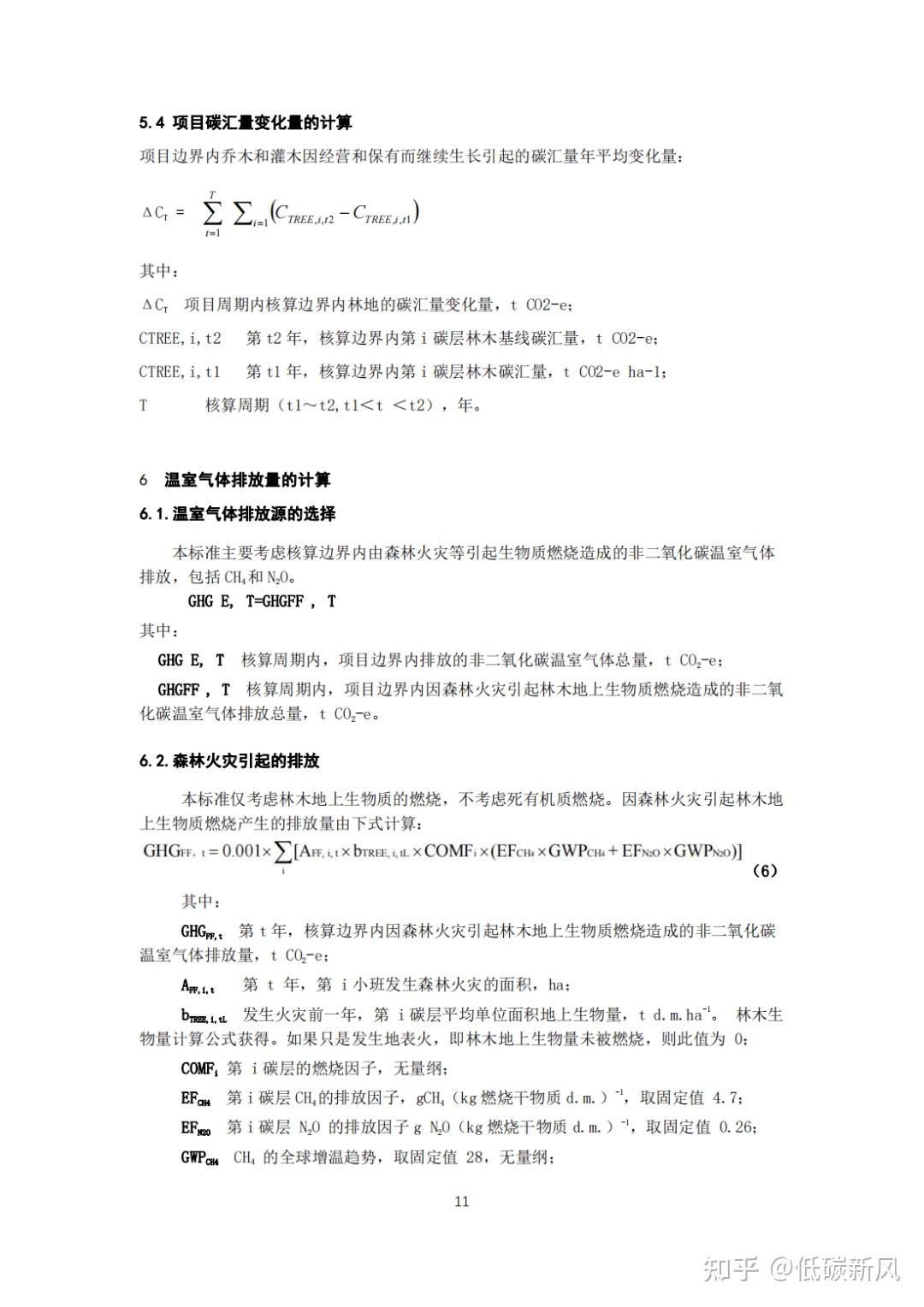 探索实施林业碳票制度！什么是碳票？如何变成钞票？ - 知乎