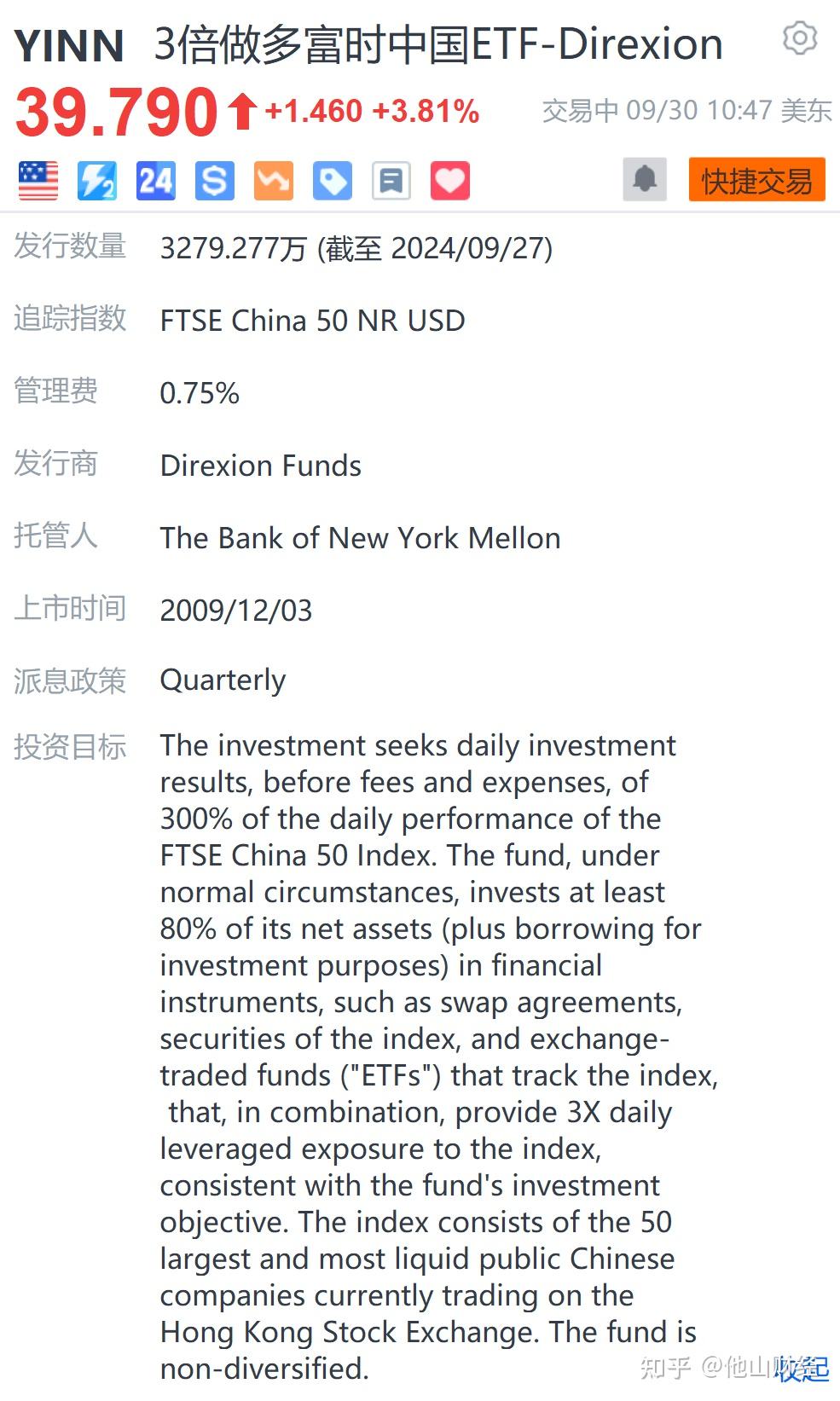 聊聊三倍做多富时中国的实现原理，帮助你灵活使用，避免踩坑- 知乎