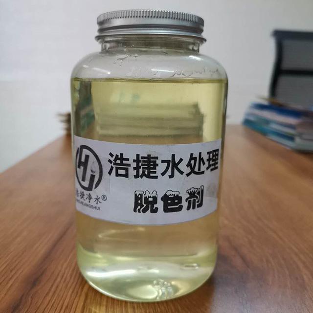 脱色剂用于废水处理中的优势及使用方法 知乎