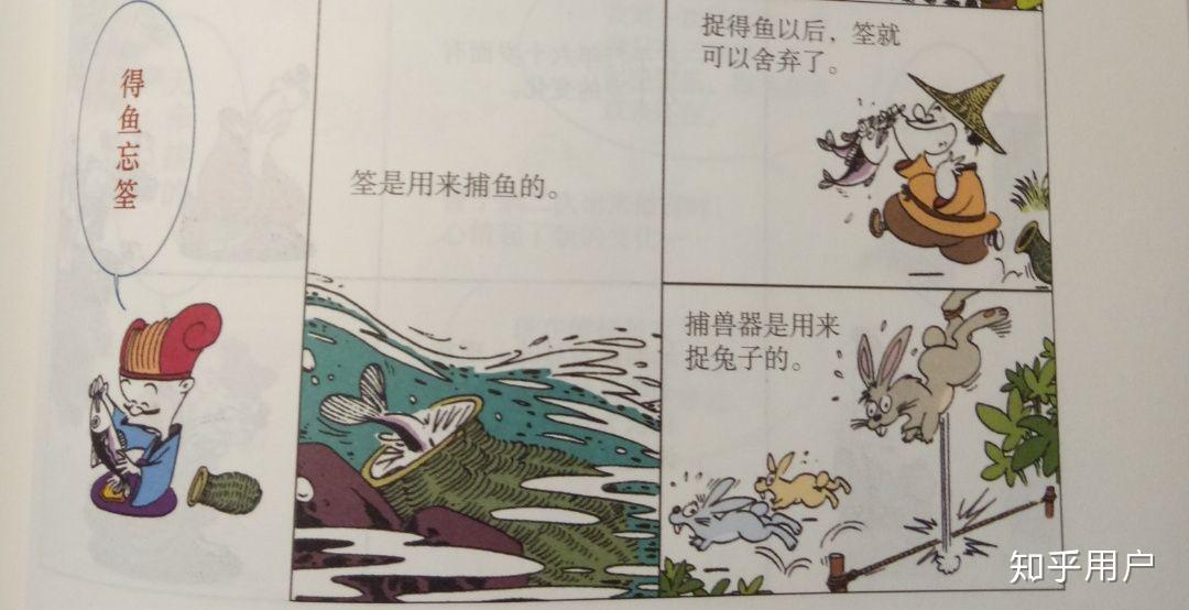 人口巴怎么念(3)