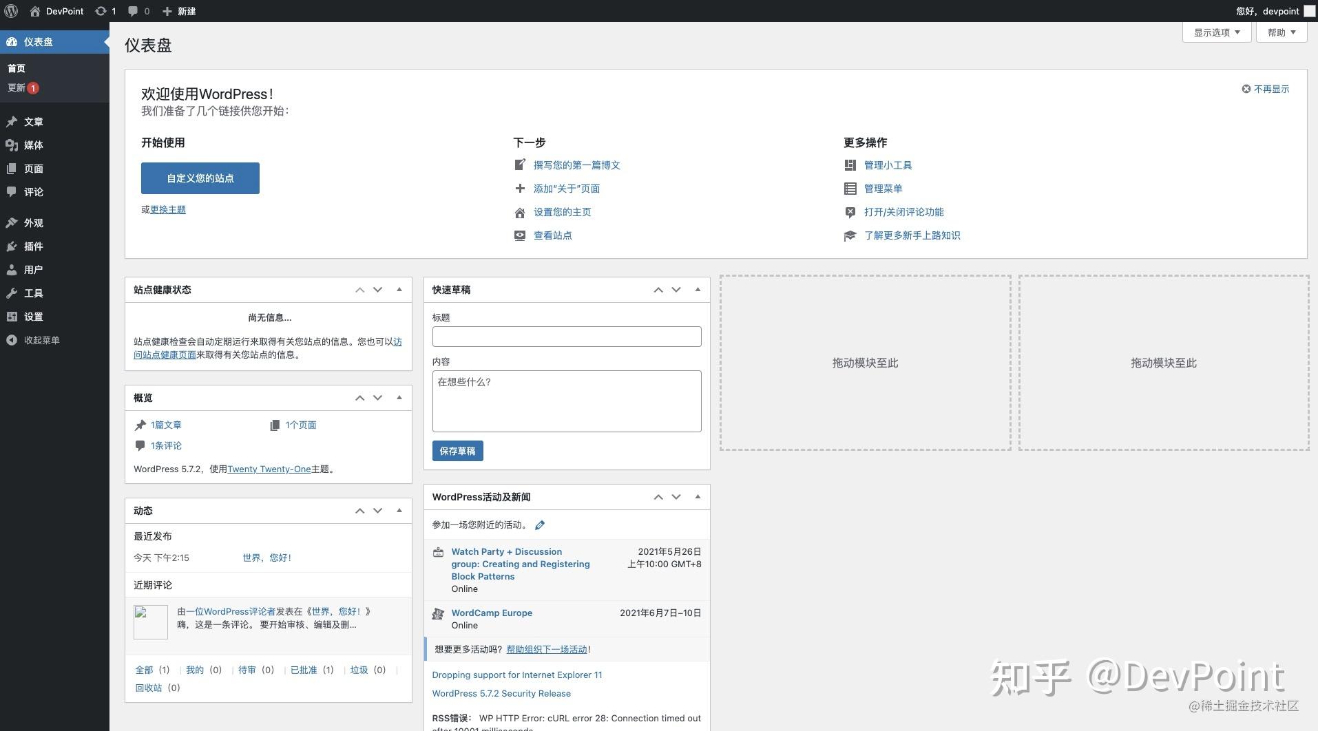 面向WEB开发人员的Docker:部署开发WordPress插图2 面向WEB开发人员的Docker:部署开发WordPress插图2