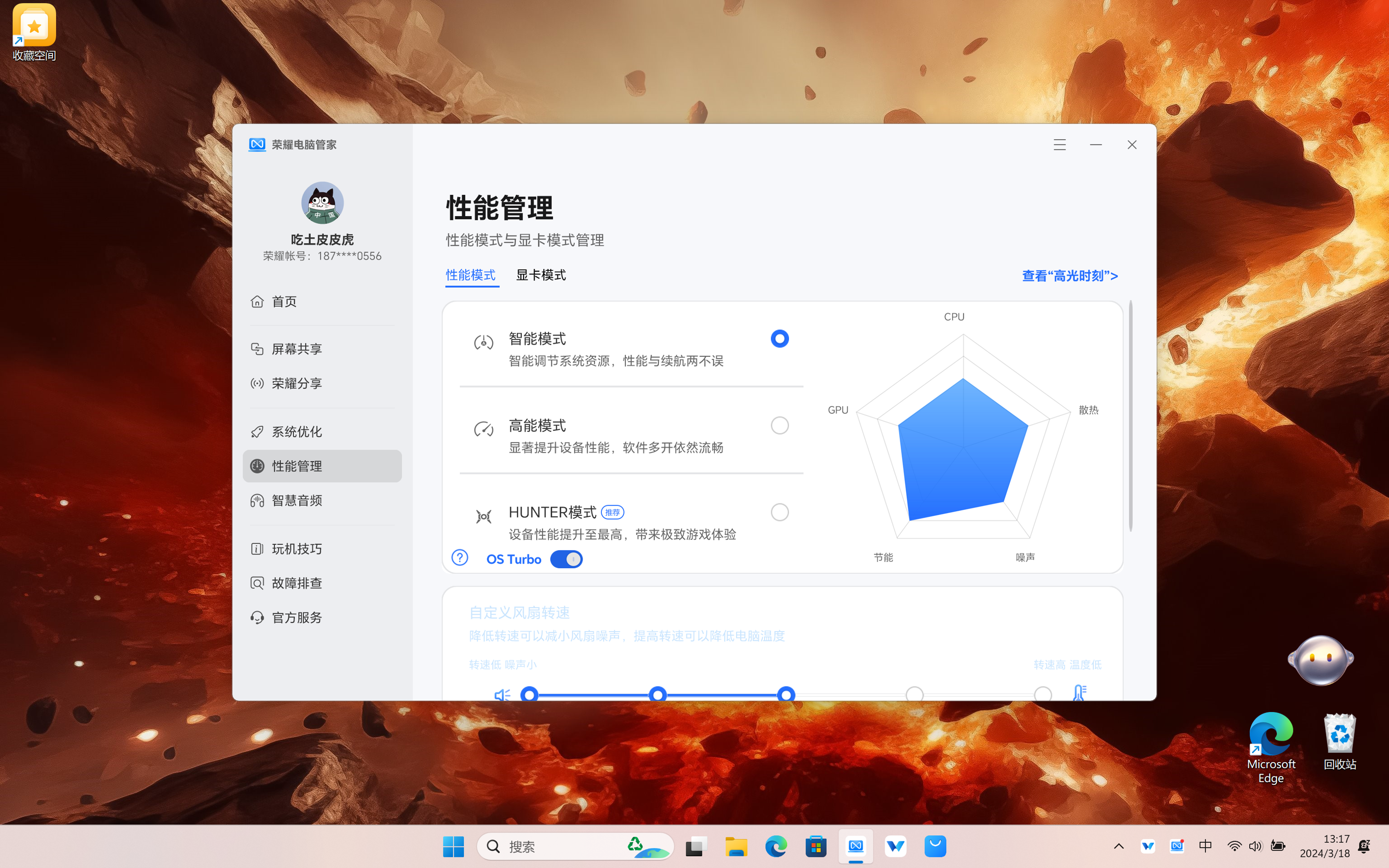 荣耀magicbook pro 16