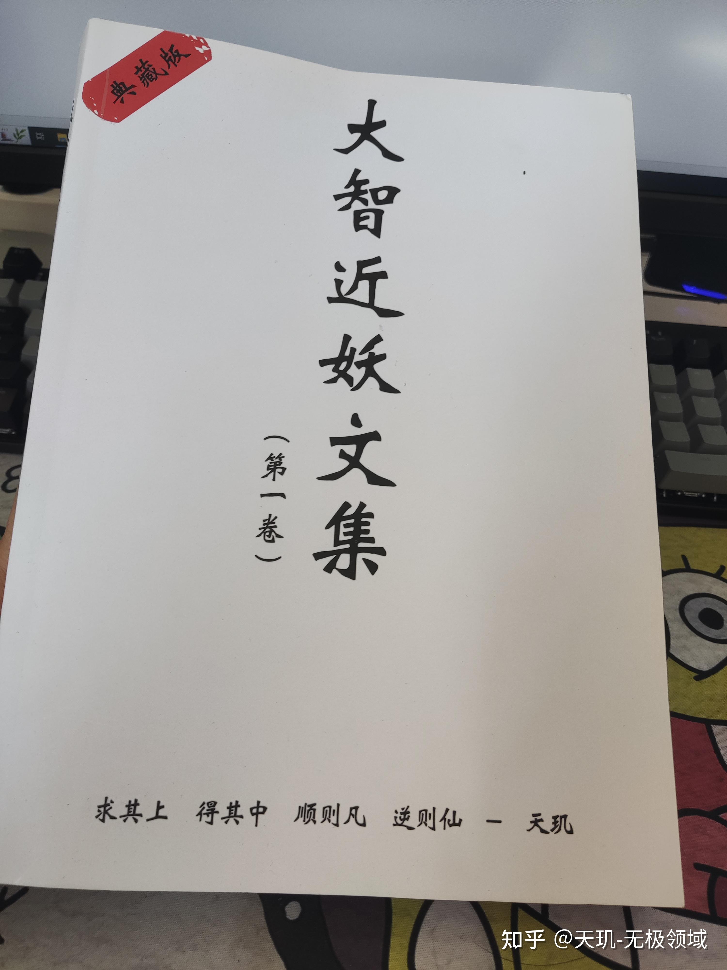 无极领域-天玑-大智近妖-王晨曦 - 知乎