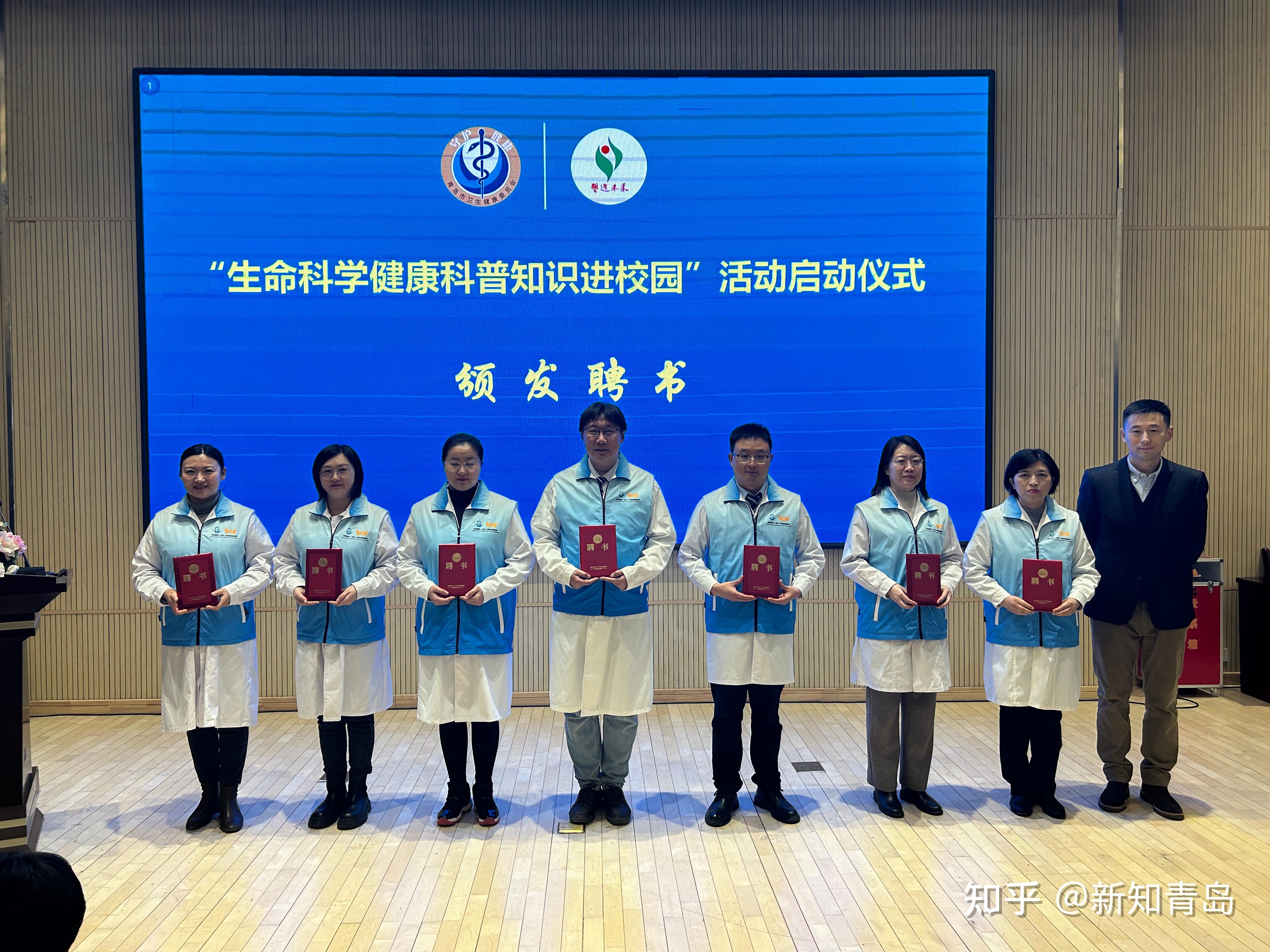 青岛市启动生命科学健康科普知识进校园活动