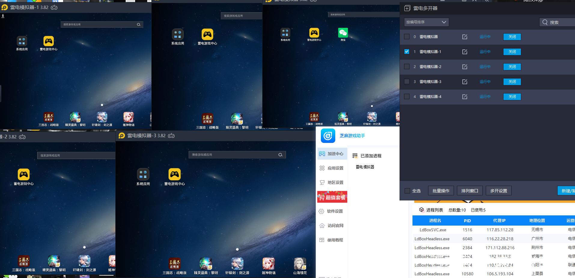 电脑多开技术如何设置单窗口单ip游戏工作室的使用效果总结