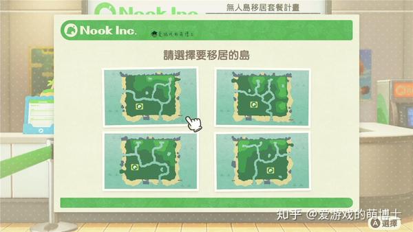 开局四个岛屿选哪个 Switch 集合啦 动物森友会 新手技巧分享 动物之森选哪个岛 趋势网络