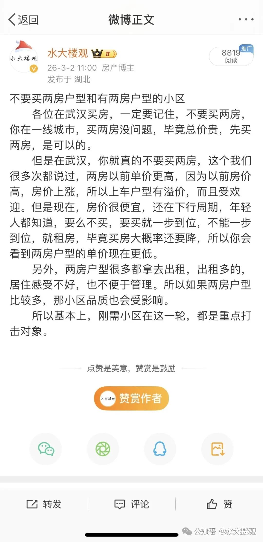2026年武汉楼市趋势与买房建议（一）——趋势 - 知乎
