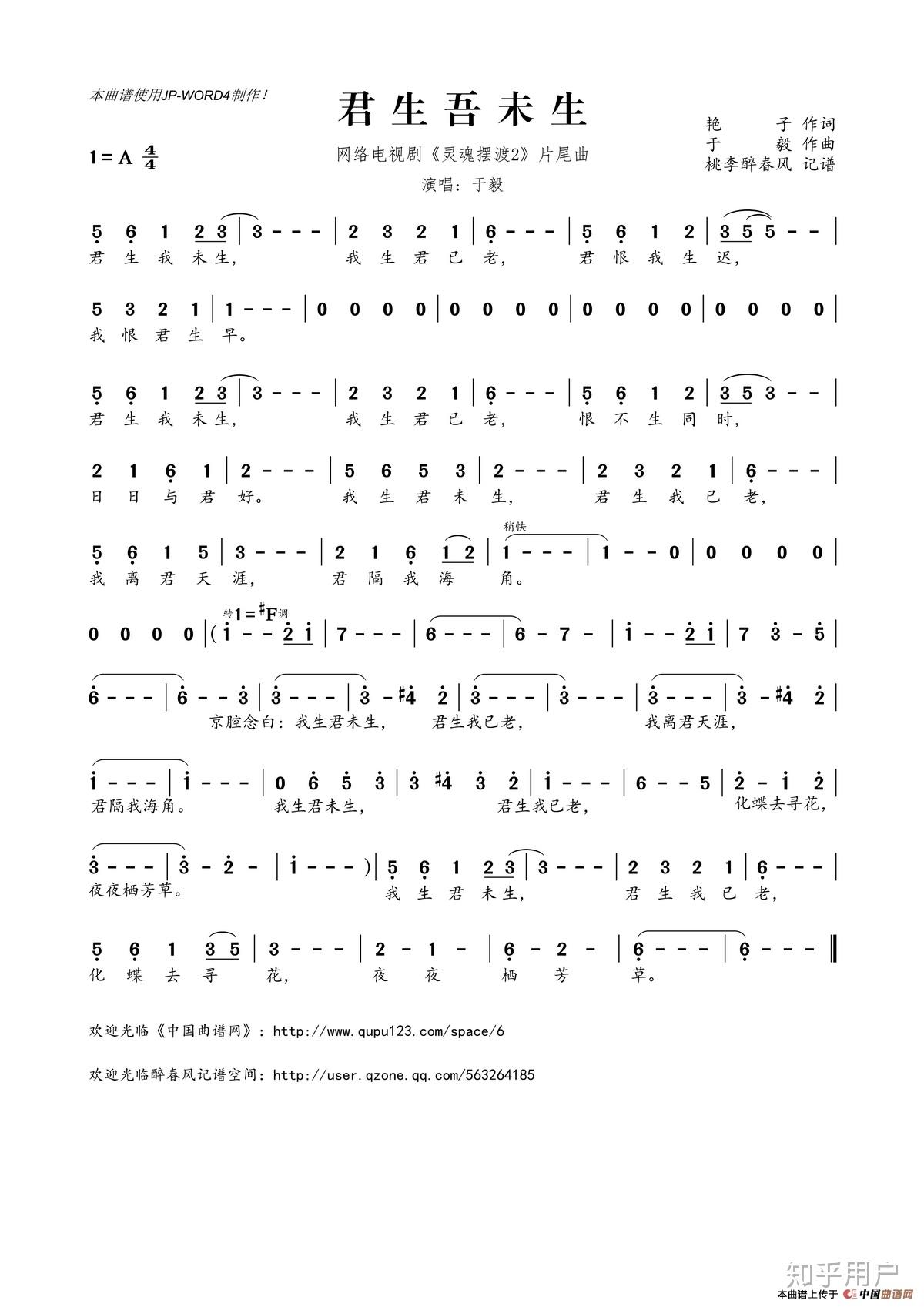 纯阳山门音乐曲谱_剑网三纯阳(2)