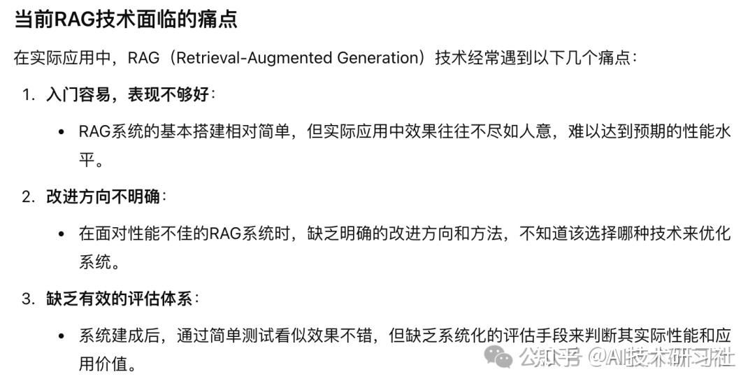 全网最全RAG评估指南:全面解析RAG评估指标并提供代码示例 - 知乎