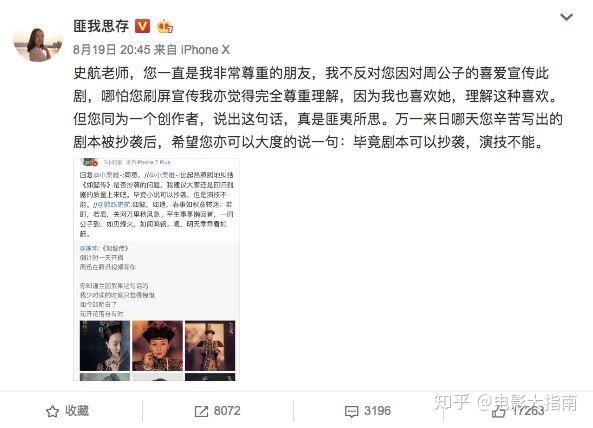 《如懿传》遭猛烈吐槽！周迅的容颜和声音影响了观感？