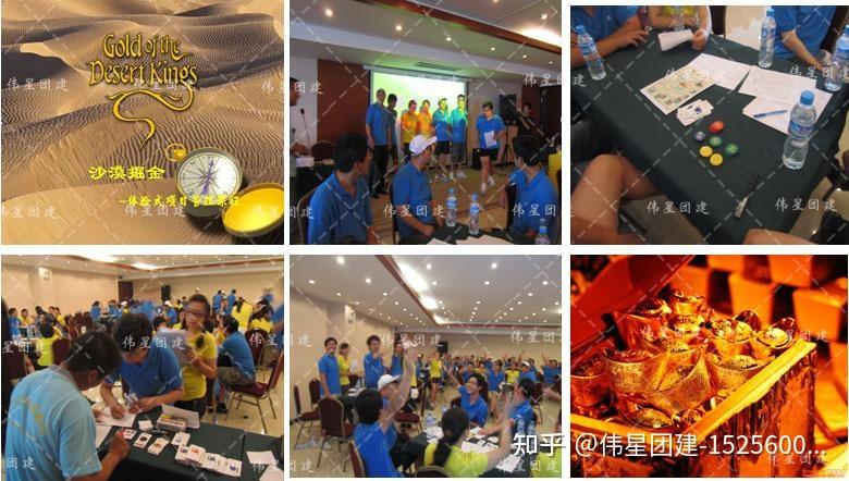 合肥沙漠掘金拓展训练 - 知乎