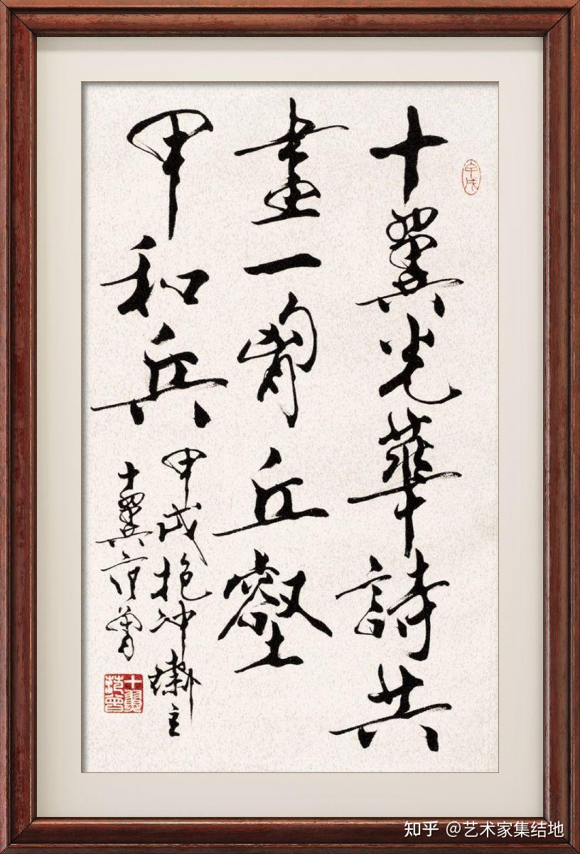 当代著名书法家范曾先生百幅书法作品欣赏