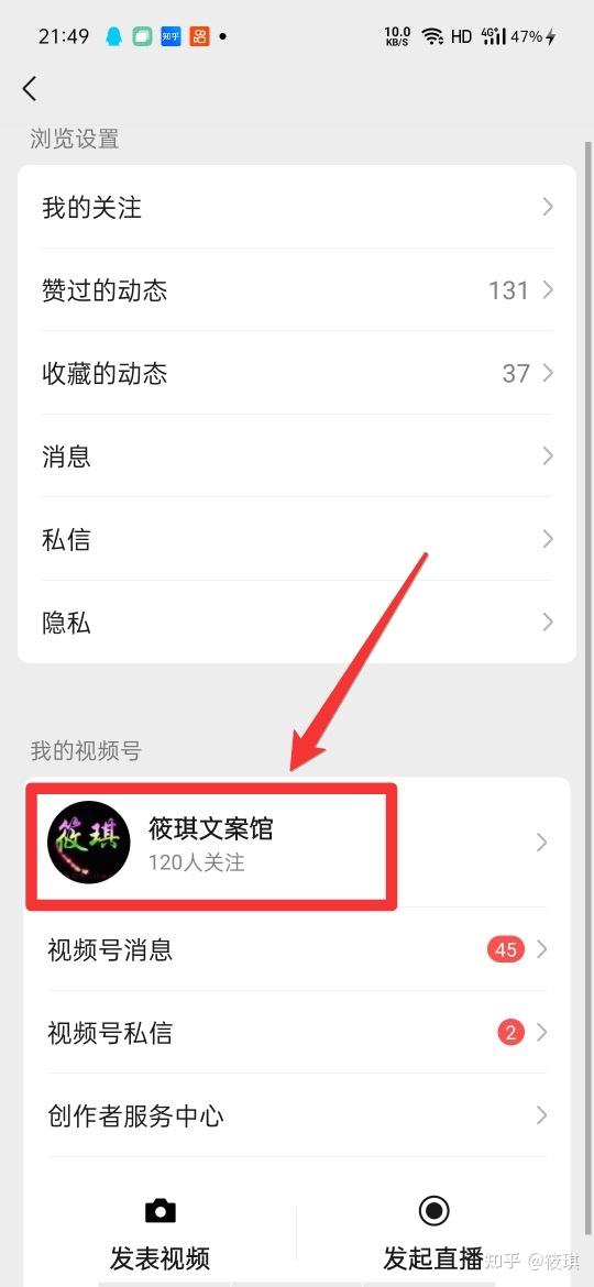 视频号与公众号解绑