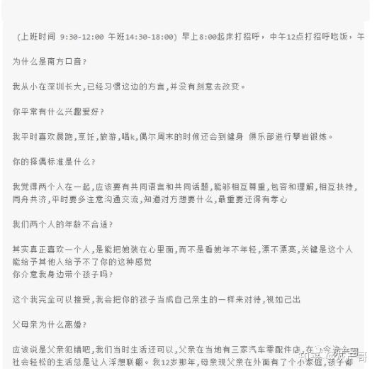 解谜 网络“菠菜网站”聊天话术!(图2)