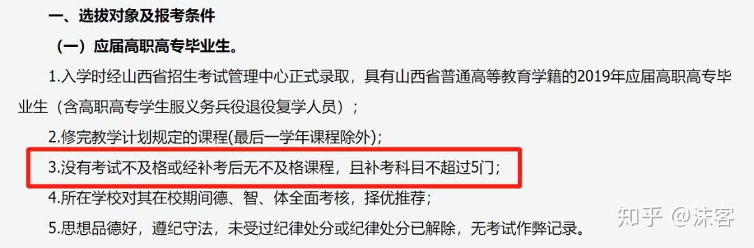 山西省的專升本考試報名時間大概在你大三上學期的12月份,考試時間是