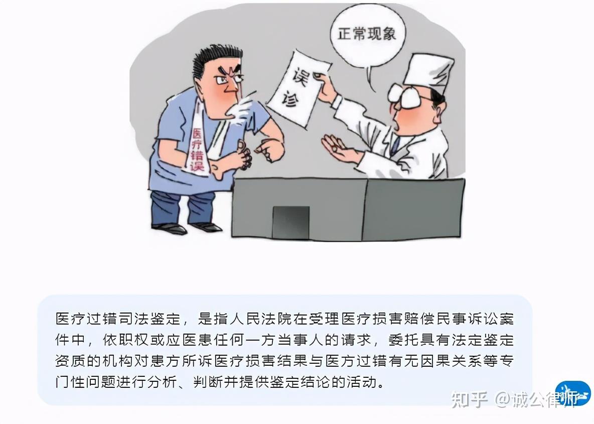 医疗事故技术鉴定和医疗过错司法鉴定你能分清楚吗