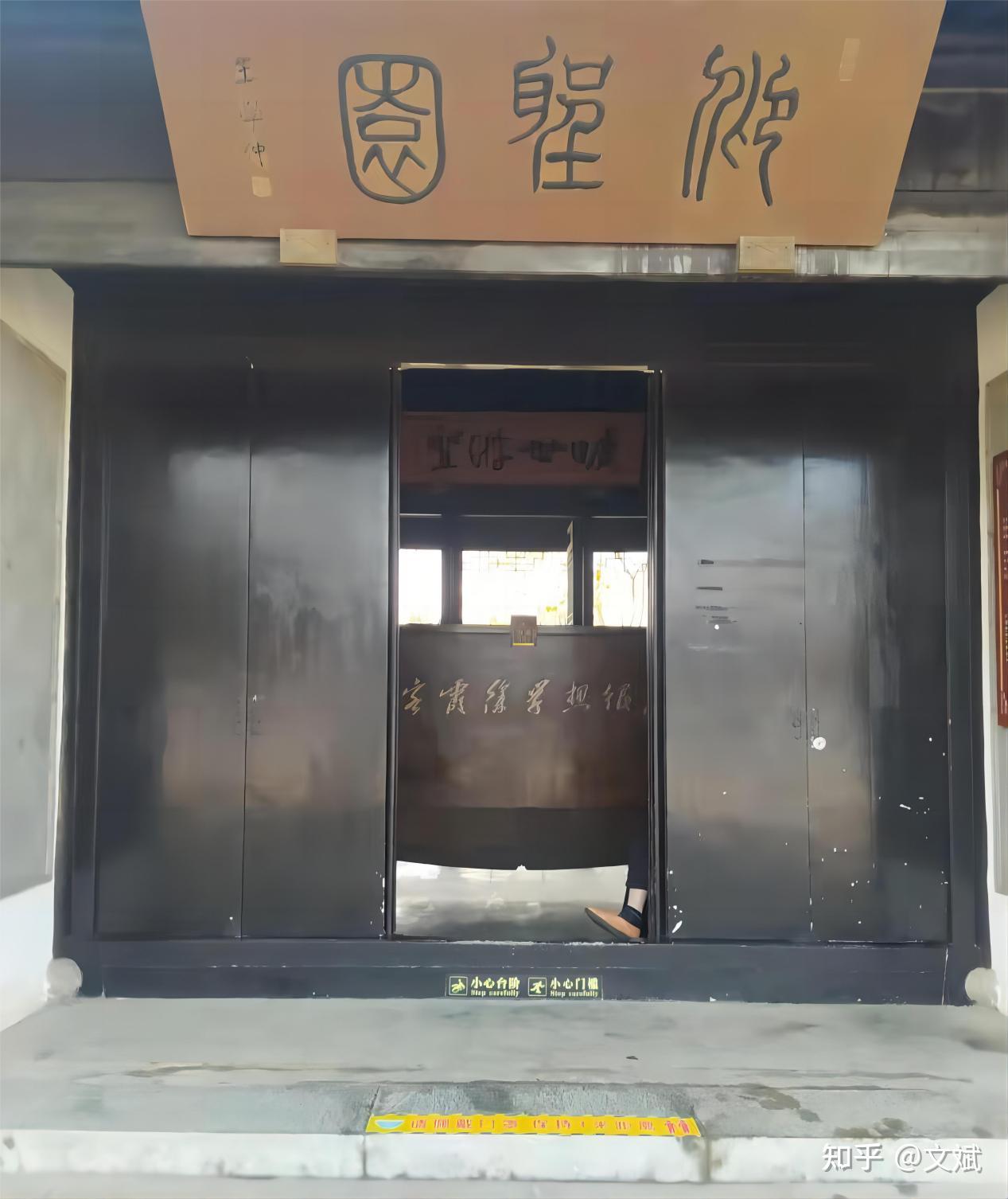 华东游记之六十八：江苏无锡， 江阴徐霞客纪念馆、盛宣怀墓 - 知乎