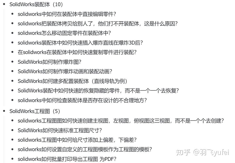 solidworks中如何设置属性，像零件图号，零件名称，设计师，公司名称等信息如何添加进去？ - 知乎