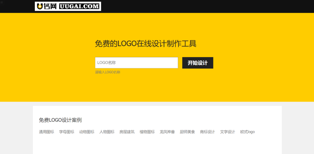[网站推荐]免费logo设计工具，设计logo简单快捷 - 知乎