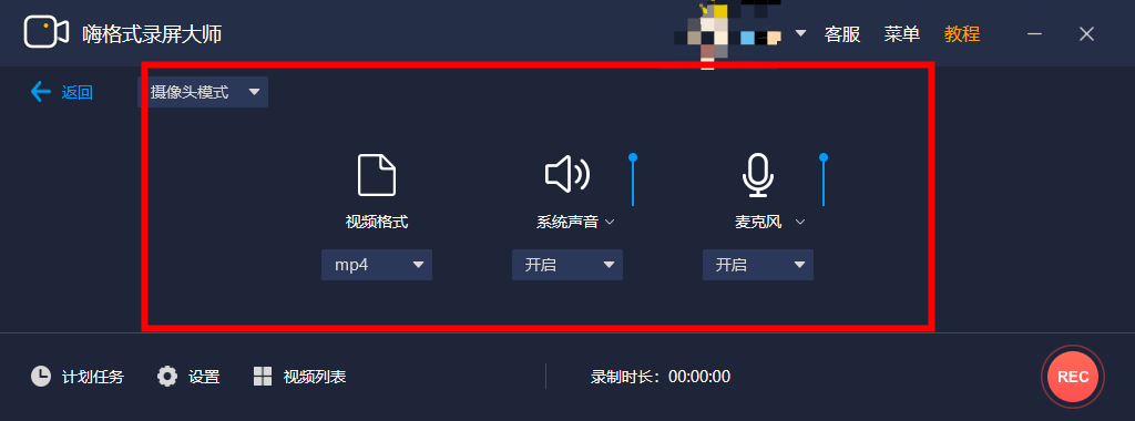 电脑录屏怎么录制摄像头?添加摄像头录制的操作步骤