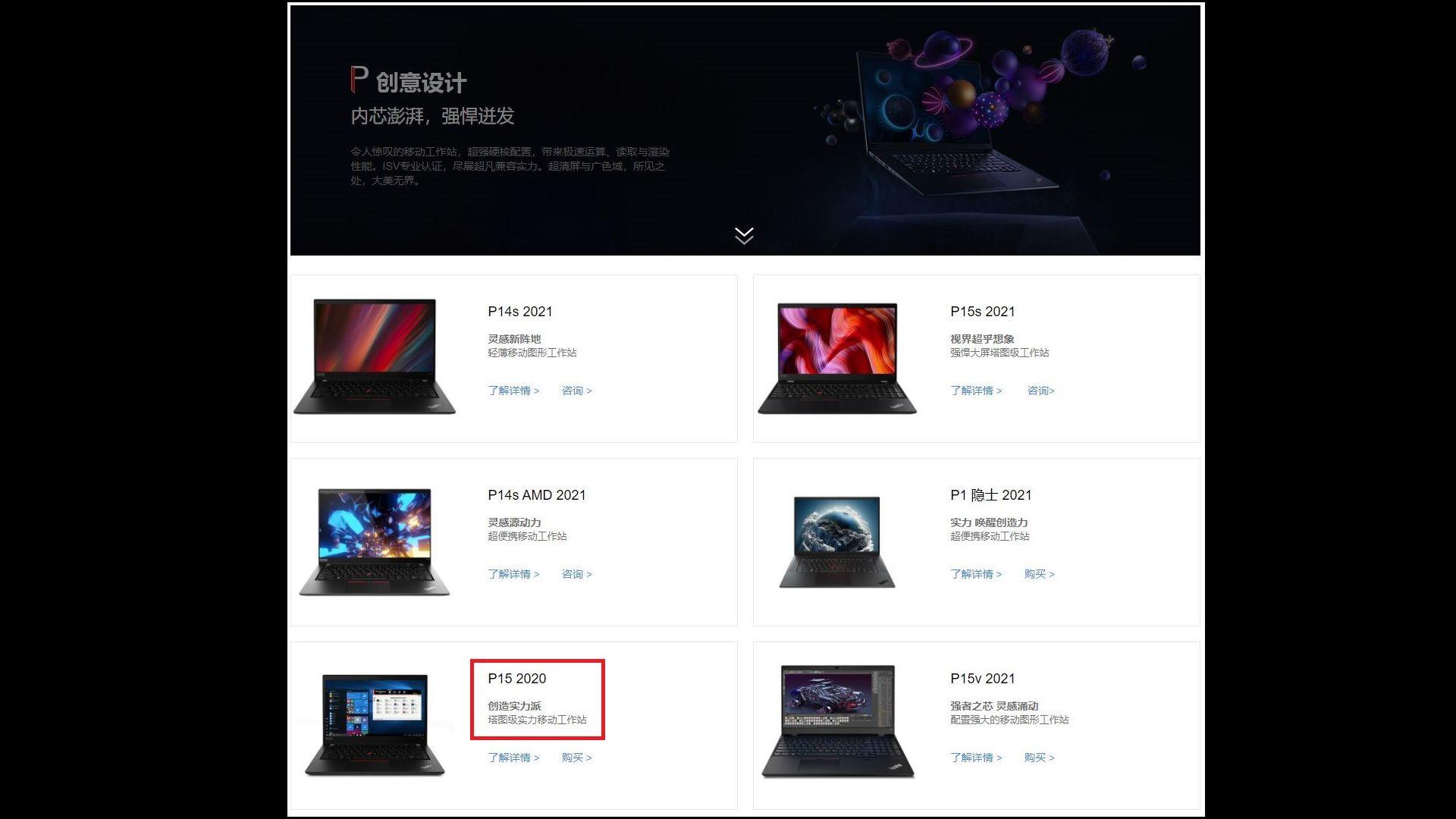 2021thinkpad重型移动工作站p15gen2p17gen2对比评测连载1开箱同门