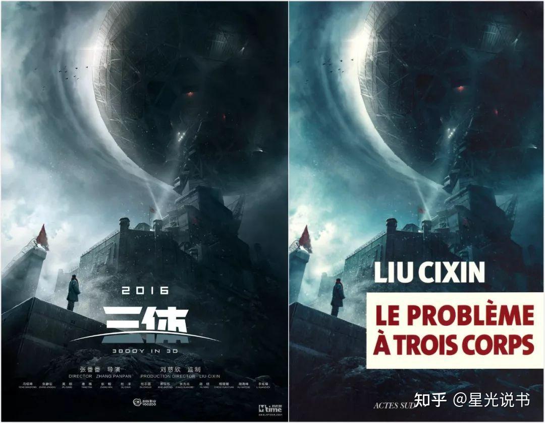 科幻小说《三体》书评 - 知乎