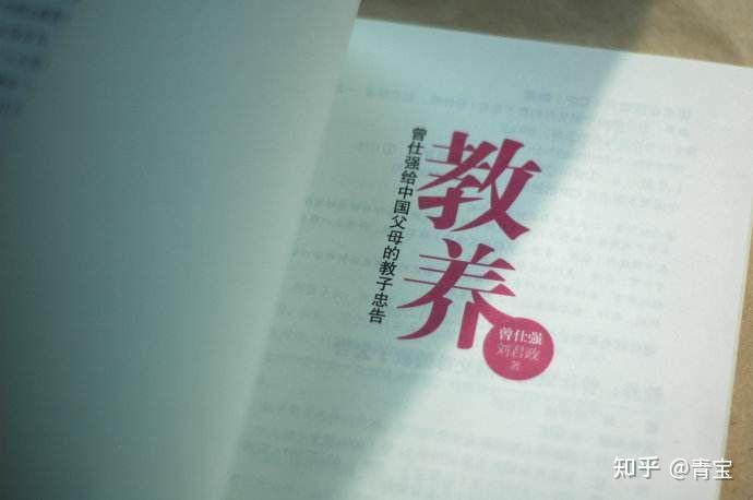 深到骨子里的教养,都藏在这30个细节里 - 知乎