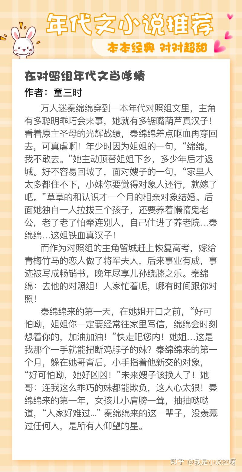 6本高质量年代文完结小说推荐!!!!! - 知乎