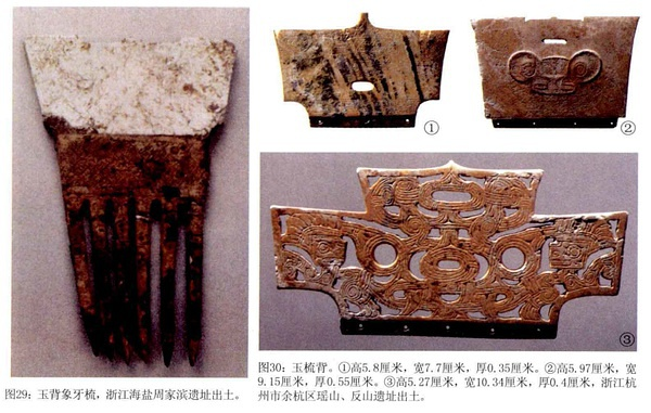 【服饰篇】古代各朝梳子赏析(多图) - 知乎