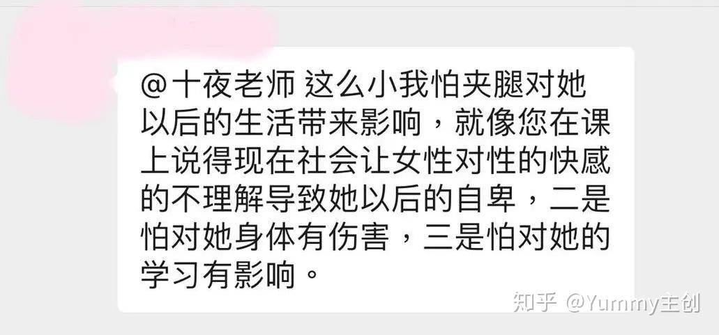 各位知友喜欢夹腿有什么危害吗我是一个18岁的女生夹腿的毛病一直改不