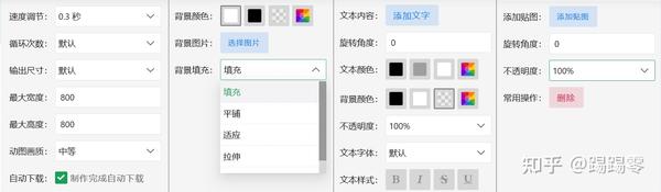 在线GIF动图编辑|简单免费好用 - 知乎