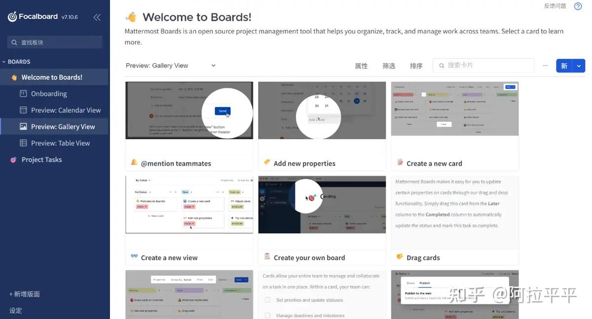 Focalboard 使用指南：一款轻量易用的看板工具 - 知乎