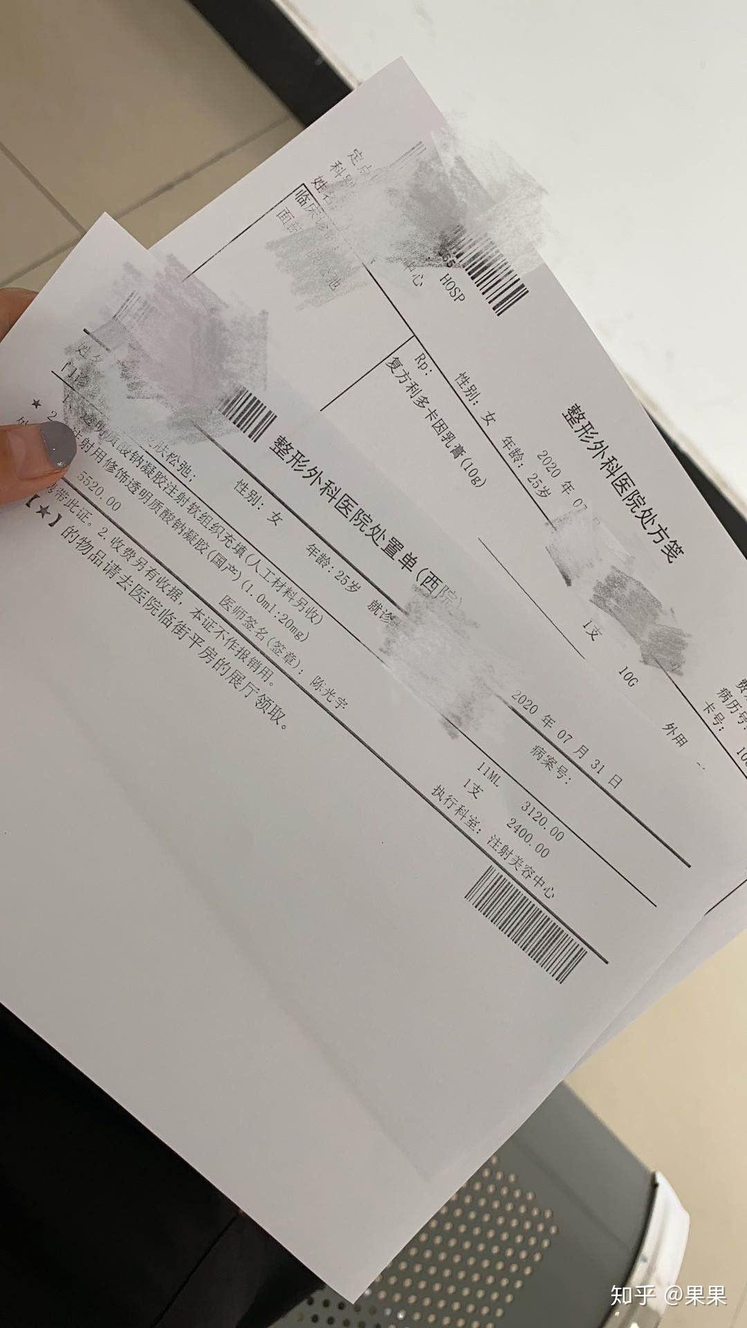 包含八大處整型醫院