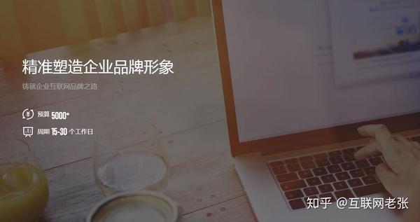 刚出炉的网站建设各类型报价单方案，分享收藏！(图2)