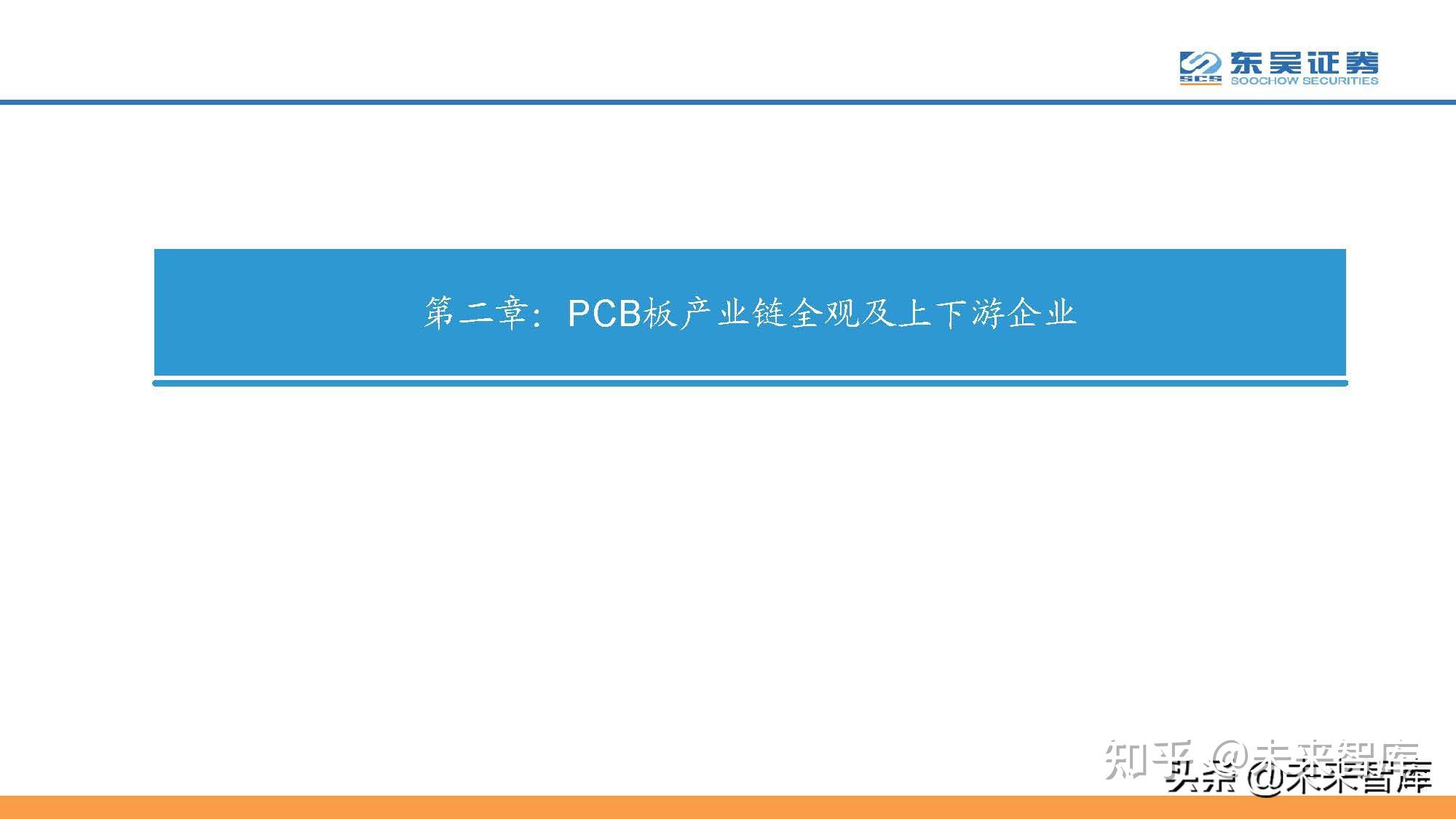 印刷电路板PCB行业研究：PCB，电子工业的重要基石-印刷电路板概念