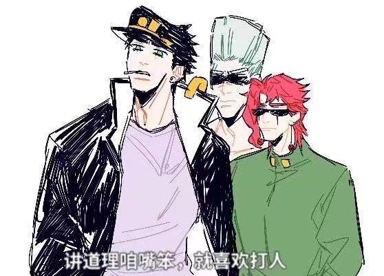 有没有"空调"承太郎的表情包?