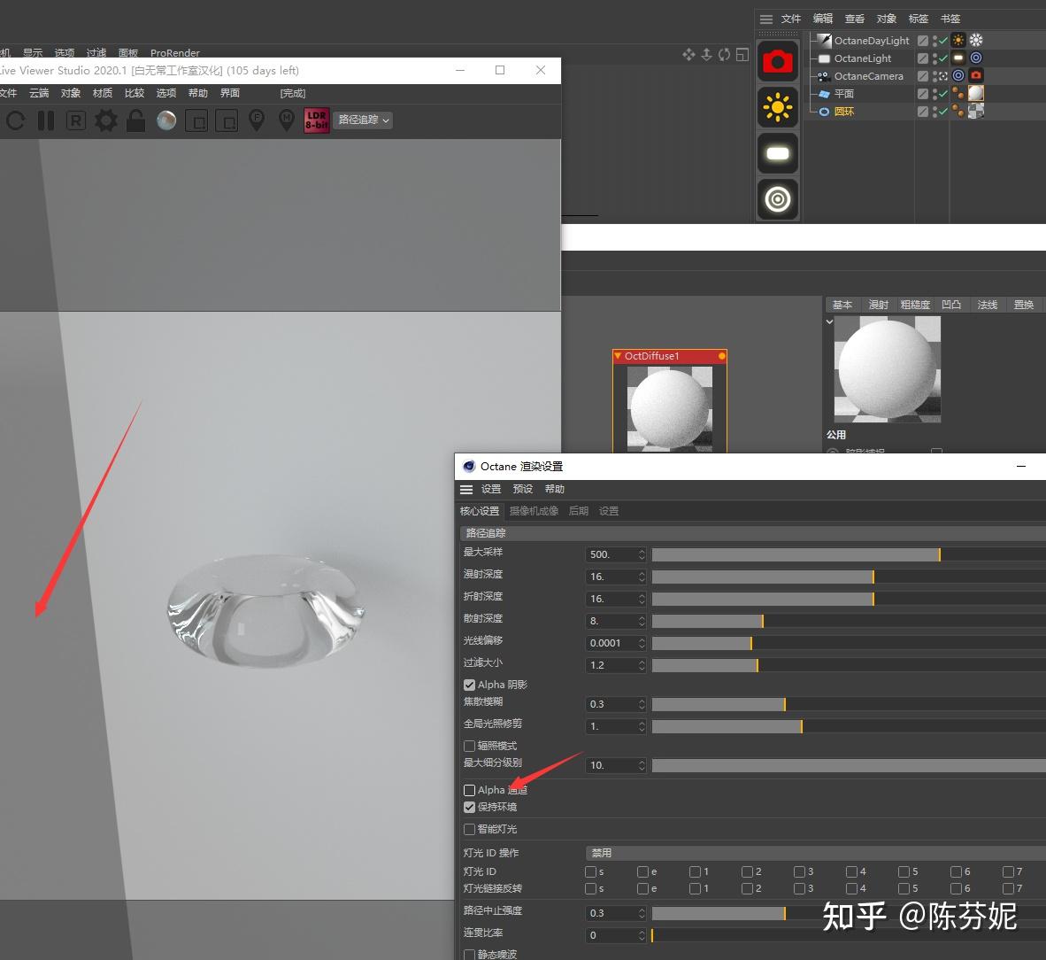 在oc渲染设置里勾选alpha通道,即环境透明背景的材质勾选暗影捕捉,即