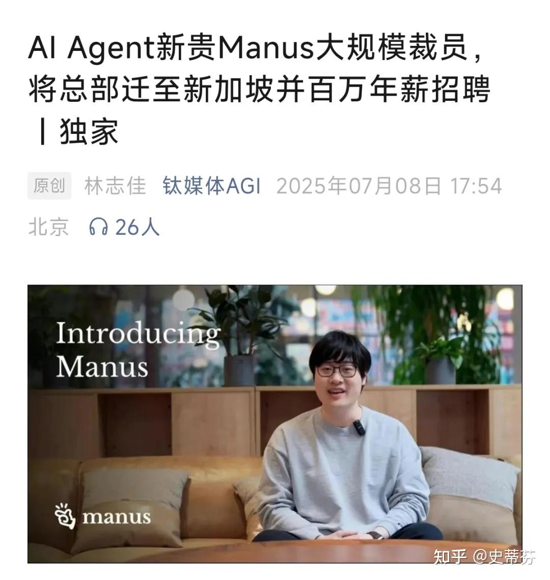 AI Agent 公司Manus总部搬到新加坡，中国企业的尽头是外企化？ - 知乎