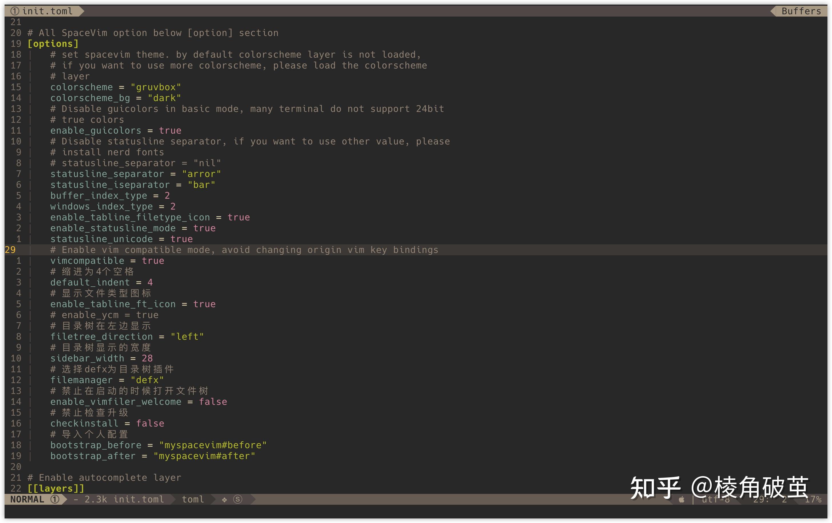 SpaceVim的安装与简单配置 知乎