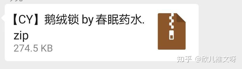 水深火热和鹅绒锁热门