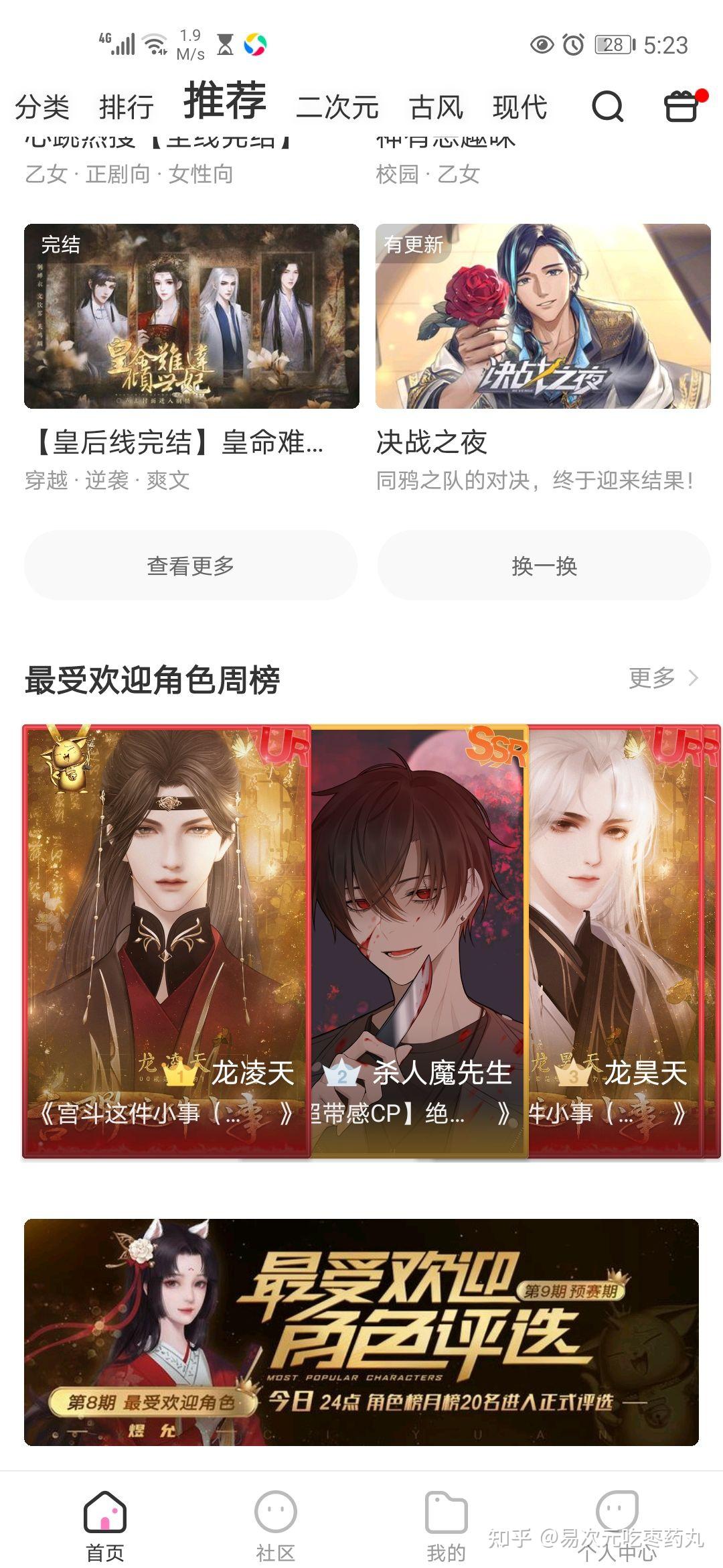 关于易次元官方包庇抄袭作——绝对零度