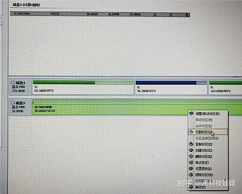 硬盘分区合并