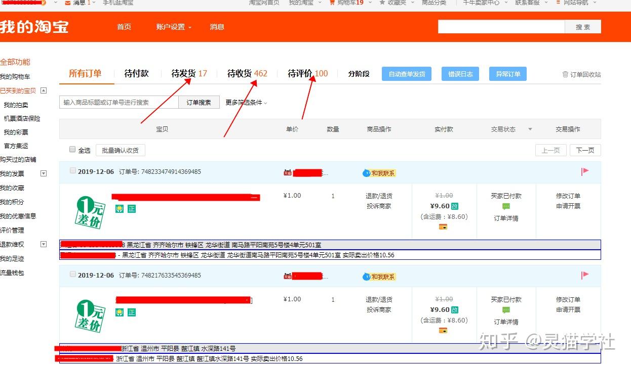 我開了一家採集代購淘寶店鋪出單了我又沒貨給顧客郵寄該怎麼去給顧客