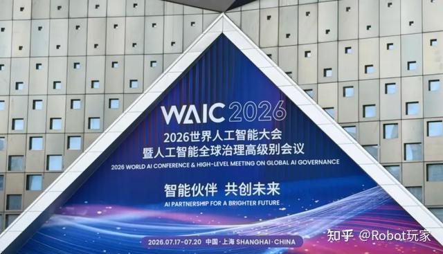 2026 WAIC家庭机器人观察:陪伴先落地,家务还要苦熬