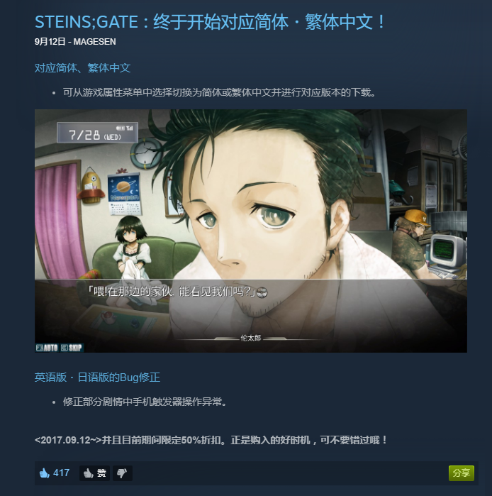 该来的一定会来的！STEINS;GATE命运石之门Steam官方中文版现已公布！ - 知乎