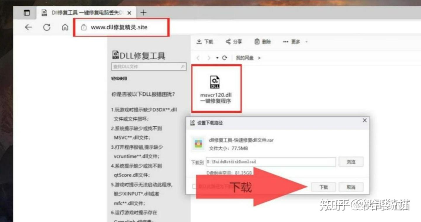 Skyrim Api Ms Win Crt Runtime L1 1 0 Dll 电脑api-ms-win-crt-runtime-l1-1-0.dll丢失，提供三种解决办法 - 知乎