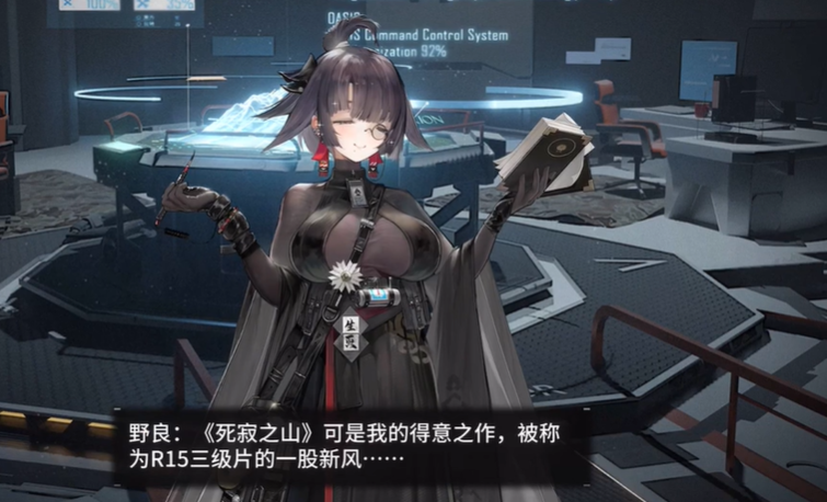 [少女前线考据|剧情分析]少女前线中的中国