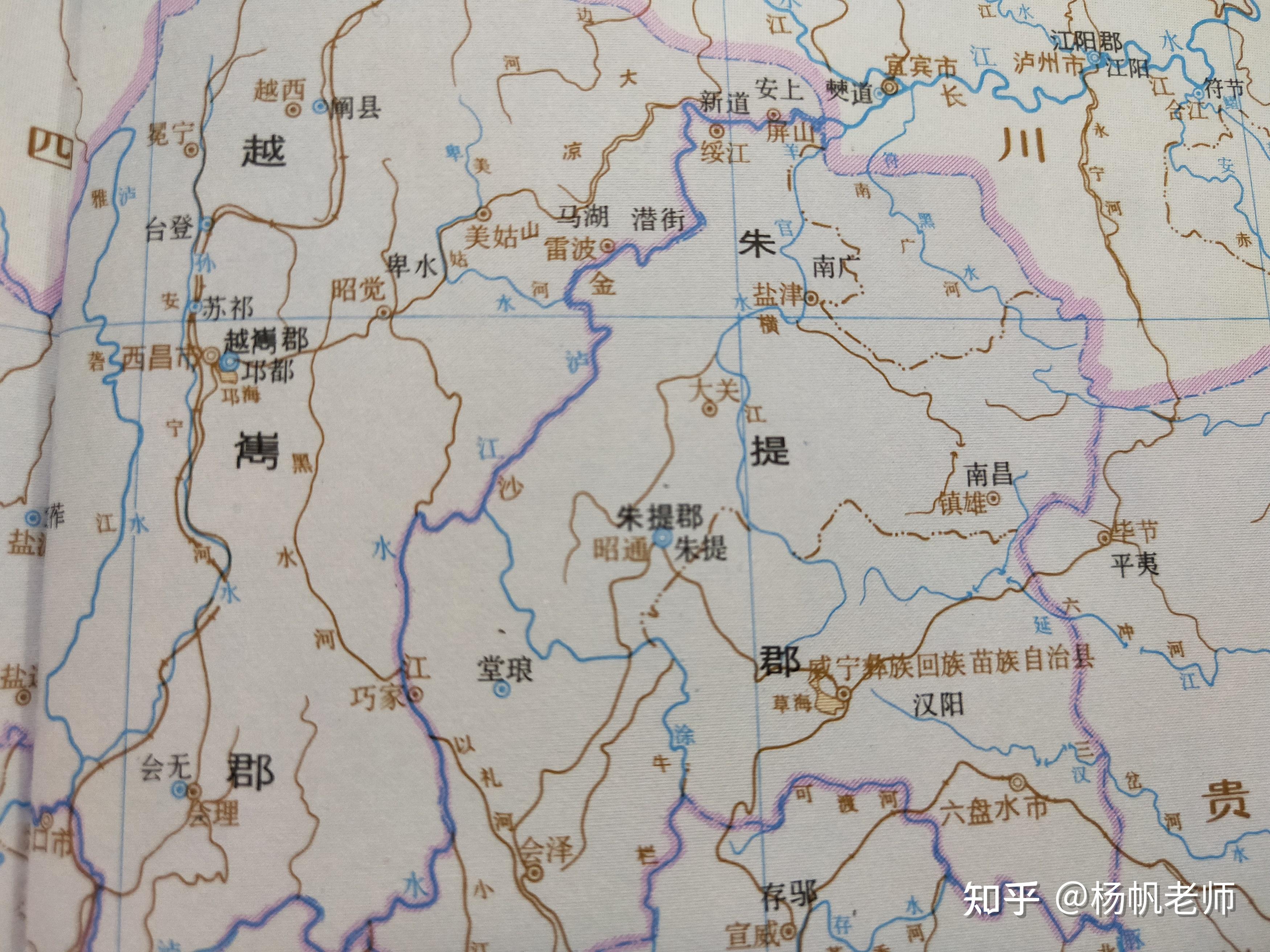 古地名演变:云南昭通古代地名及区划演变过程 - 知乎