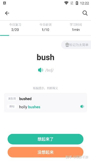 10款背单词APP横评,总有一款适合你 - 知乎