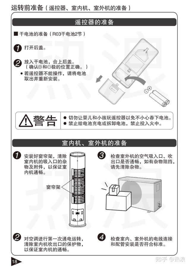 viomi空调说明书图片